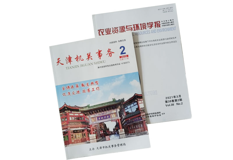 天津?qū)I(yè)印刷廠
